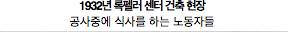레고로 재현한 역사적 순간들