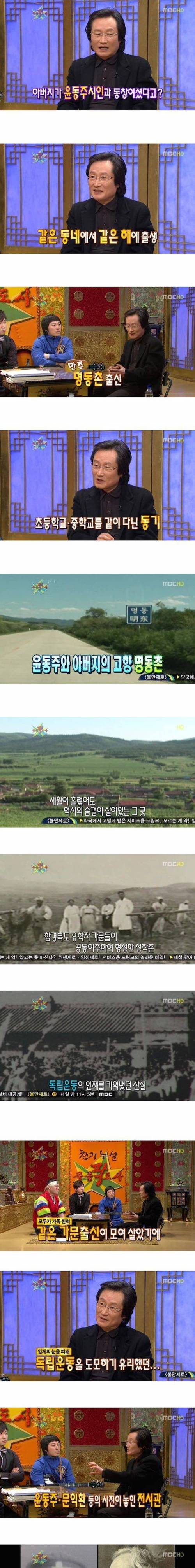 [스압]무릎팍도사 레전드.jpg