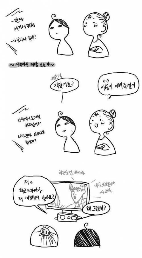 학원물이 재밌는 이유.JPG