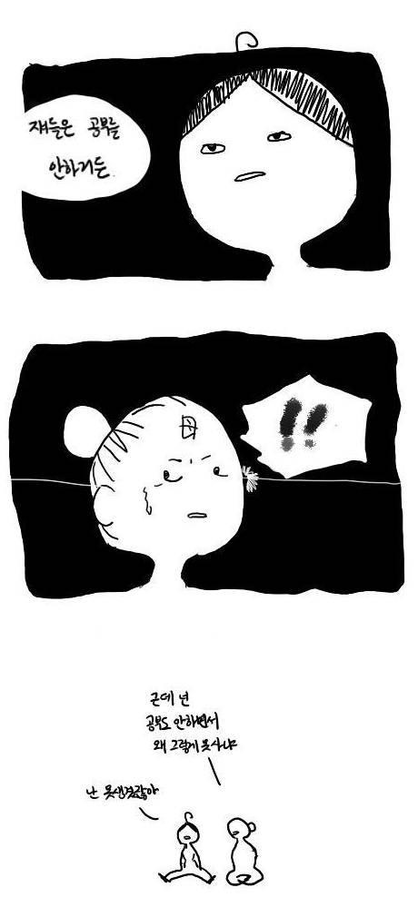 학원물이 재밌는 이유.JPG