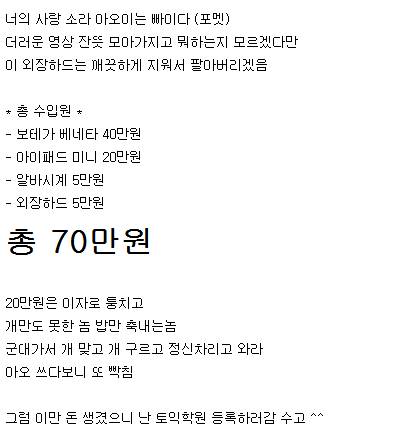 [스압]군대간 오빠 금고 털기