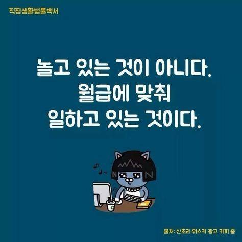 직장인 공감류.jpg