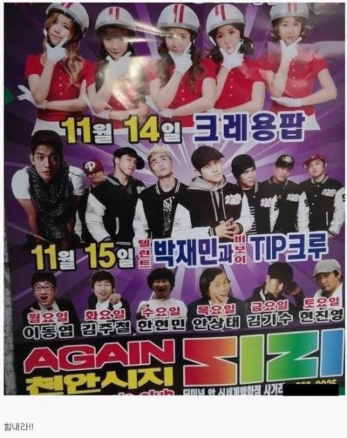 크레용팝 근황