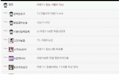 이7ㅓ 누가 믿나요?