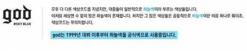 극성 god팬들.jpg