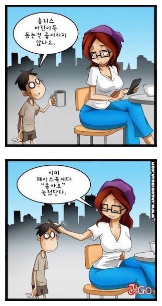 페이스북이 바꾼 세상