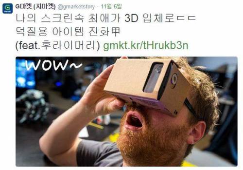 센스넘치는 지마켓 트위터.jpg
