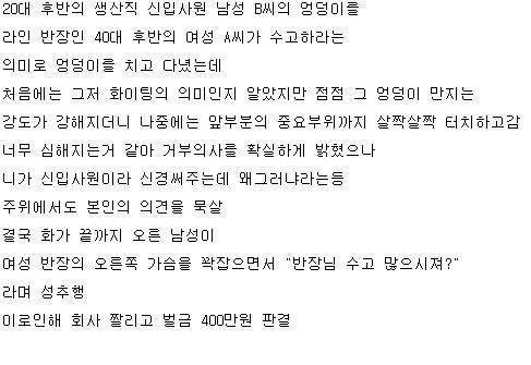 성추행 사유.jpg