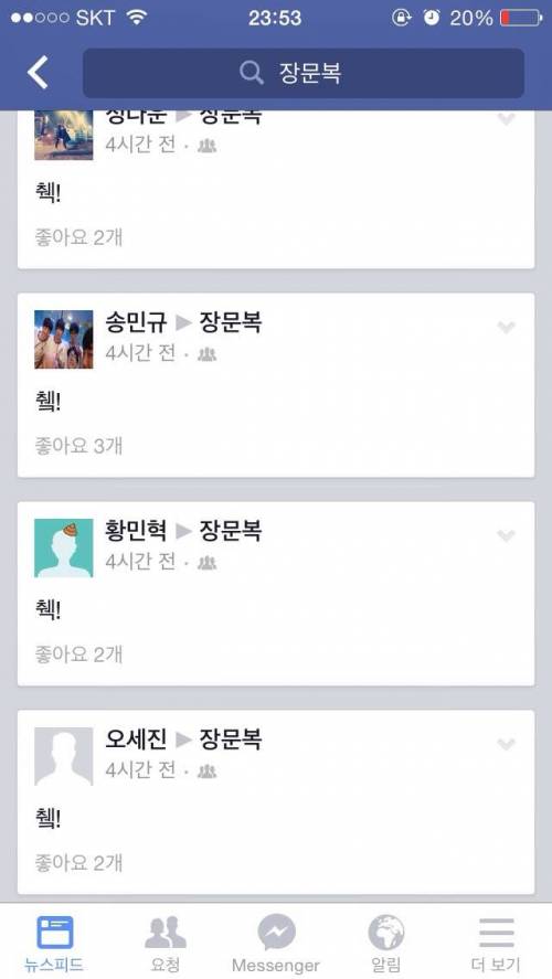 장문복 근황.jpg