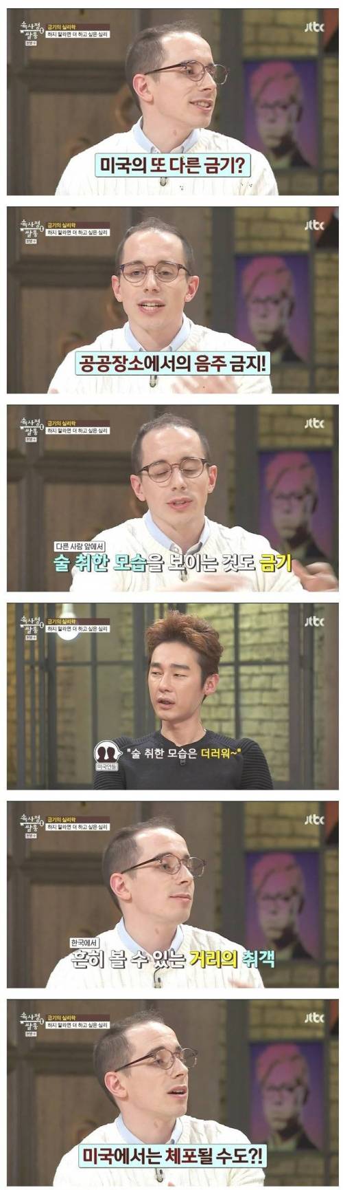 미국의 금기.jpg