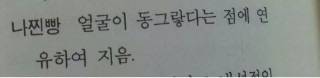 조카이름 지을려고 책을 샀는데