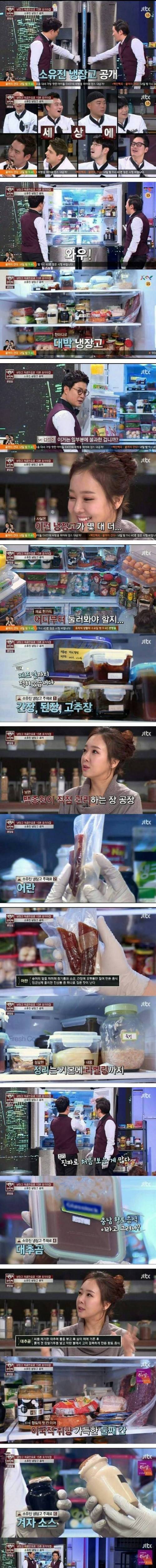 역대급 냉장고.jpg
