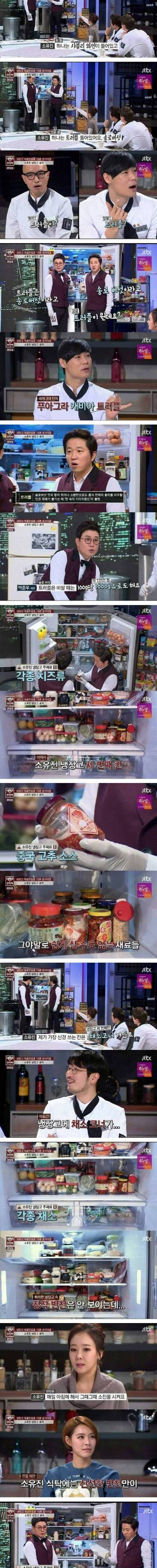 역대급 냉장고.jpg