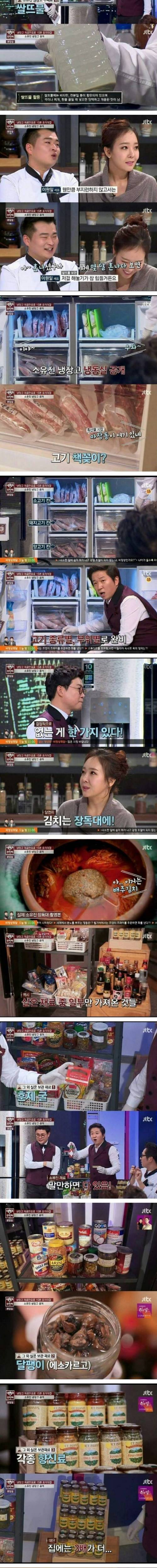 역대급 냉장고.jpg