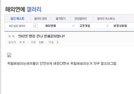 인터넷 뱅킹 존나 깡패같지 않냐