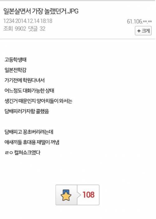 일본 전학 가서 일본 양아치랑 담배 핀 이야기