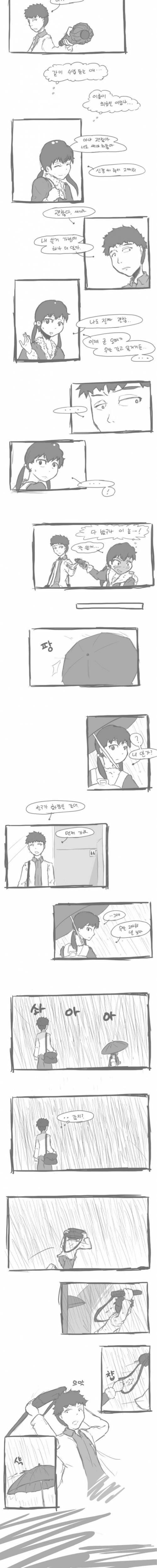 오빠한테 우산 갖다달라고 징징대는 만화.jpg