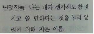조카이름 지을려고 책을 샀는데