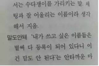 조카이름 지을려고 책을 샀는데