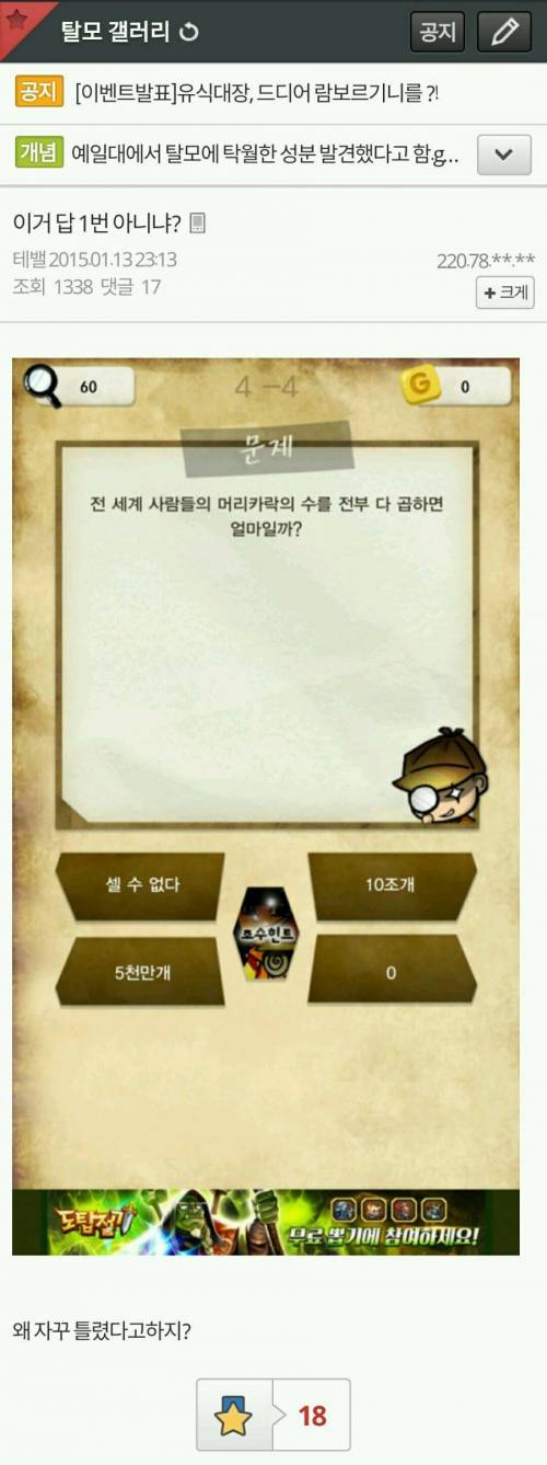 업데이트된 탈모갤 영구차단짤.jpg