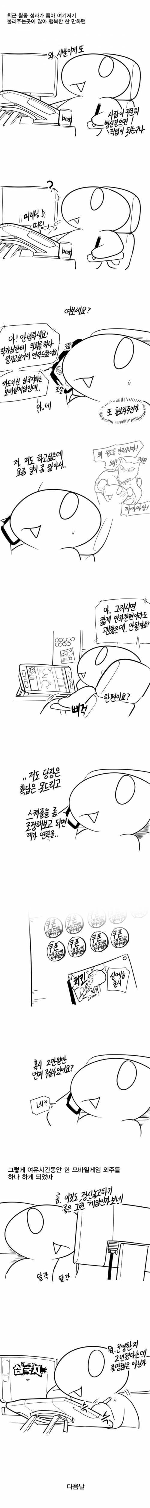 사람이 꾸준히 ㅂㅅ같으면 직업이 되는구나