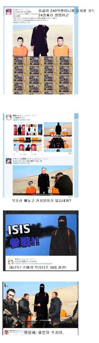 IS인질에 대한 일본의 반응.jpg