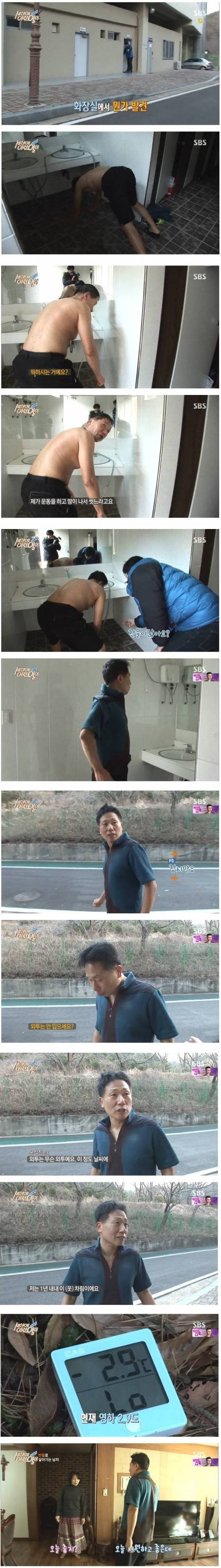 [스압] 365일 반팔로 살아가는 남자.jpg