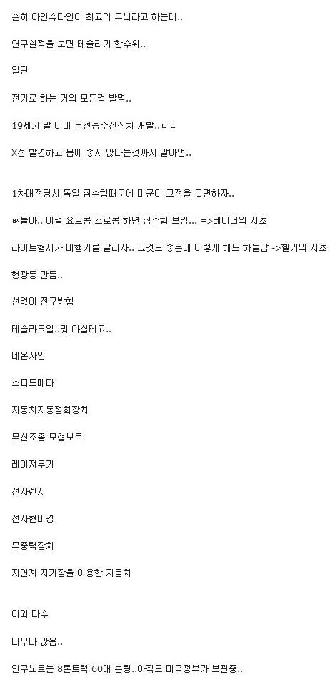 아인슈타인에 버금가는 천재