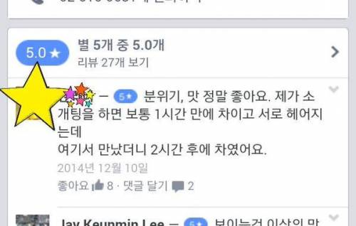분위기 정말 좋은 레스토랑 후기.jpg