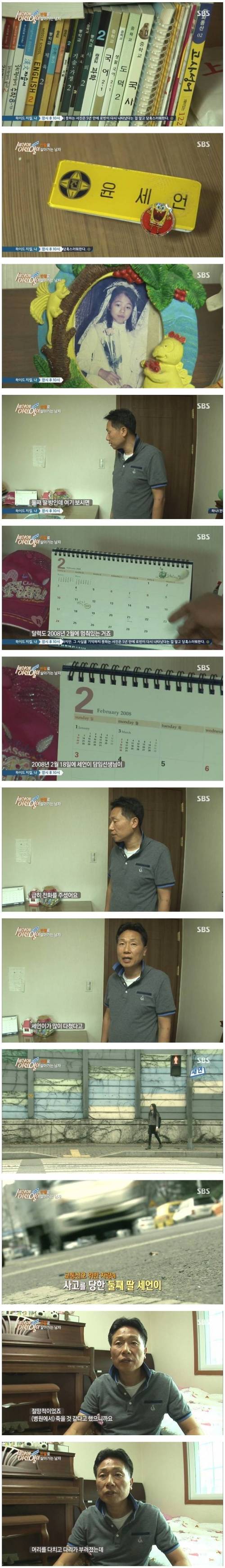 [스압] 365일 반팔로 살아가는 남자.jpg