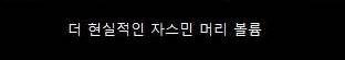 디즈니 공주들의 좀 더 현실적인 헤어스타일