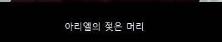 디즈니 공주들의 좀 더 현실적인 헤어스타일