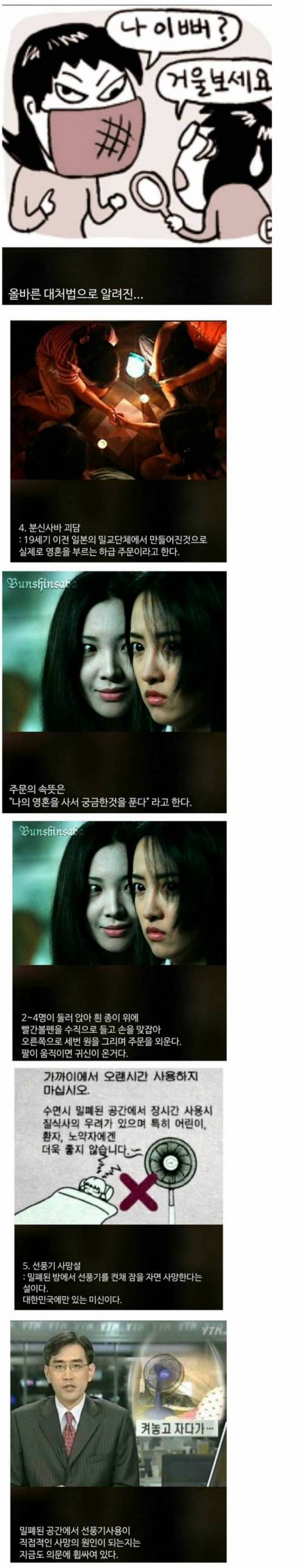 추억돋는 귀신이야기