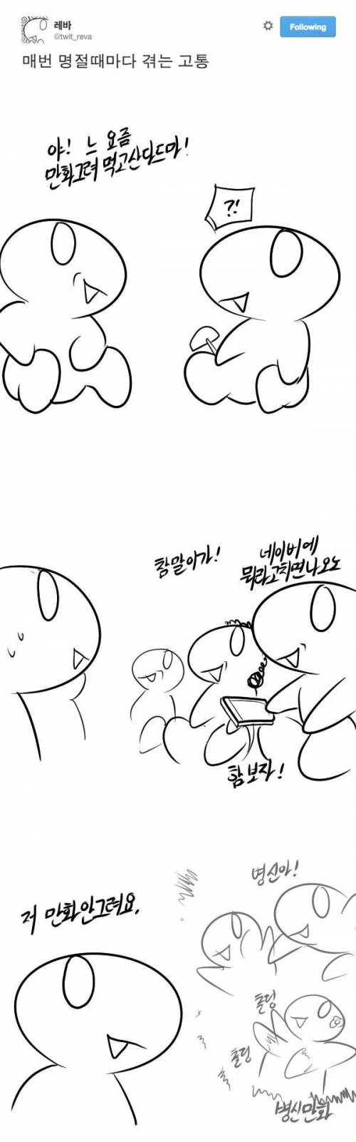 어떤 만화가의 고통.jpg