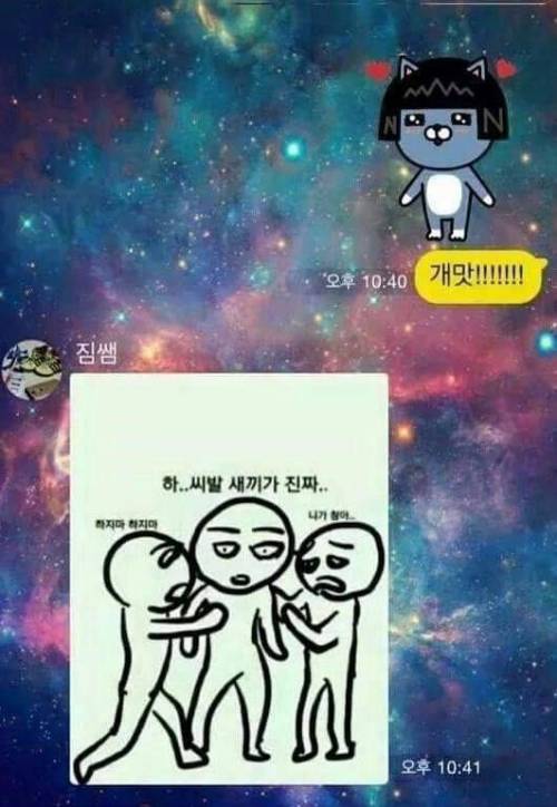 헬스 트레이너에게 저녁 먹짤을 보내보았다