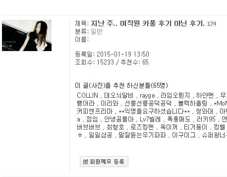 뽐뿌인.. 여직원 카풀썰..
