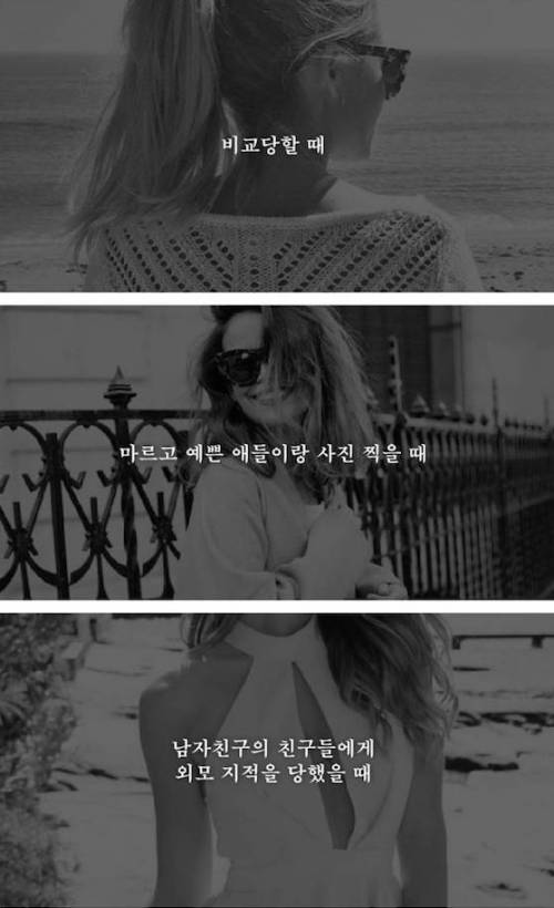여자가 예뻐져야겠다고 결심하는 19가지 순간
