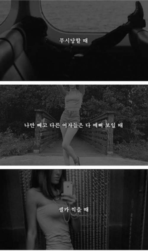 여자가 예뻐져야겠다고 결심하는 19가지 순간