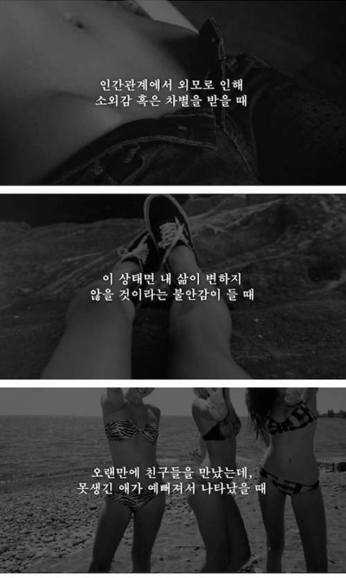여자가 예뻐져야겠다고 결심하는 19가지 순간