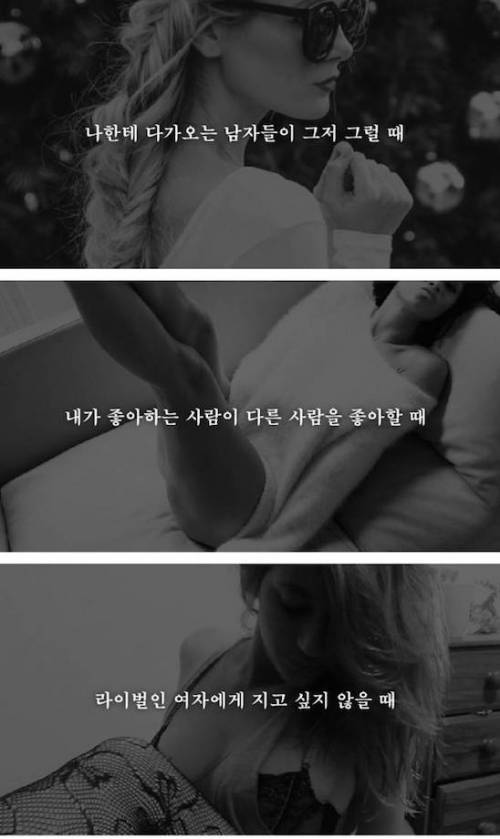 여자가 예뻐져야겠다고 결심하는 19가지 순간
