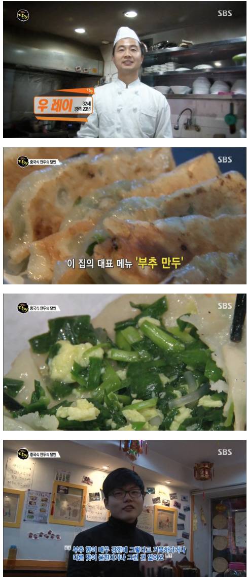 [스압] 중국식 만두의 달인