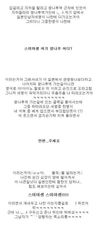 일본인 만나서 길 알려준썰.JPG