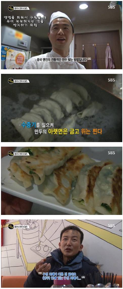 [스압] 중국식 만두의 달인