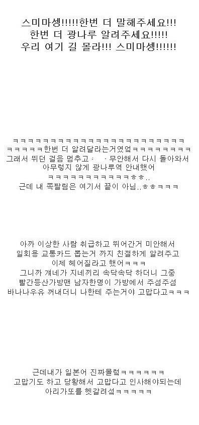 일본인 만나서 길 알려준썰.JPG