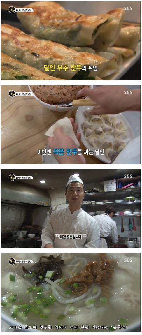 [스압] 중국식 만두의 달인