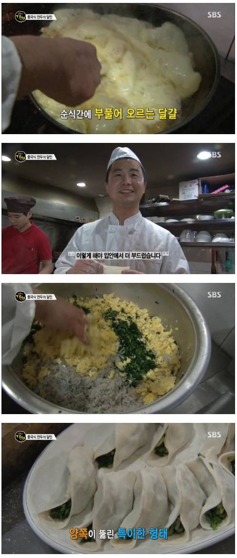 [스압] 중국식 만두의 달인