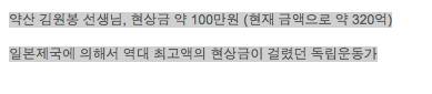 빈라덴 이전 최고액 현상금이 걸렸던 사람