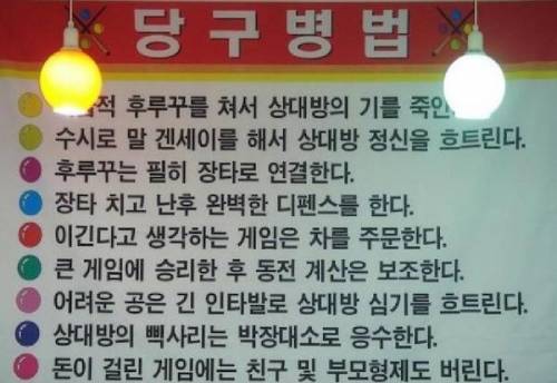 당구병법.jpg