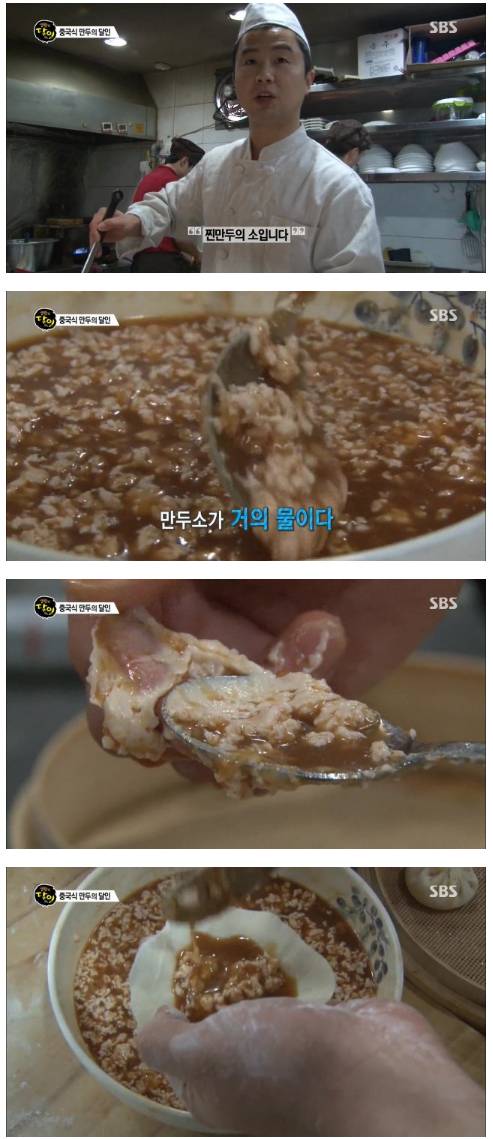 [스압] 중국식 만두의 달인