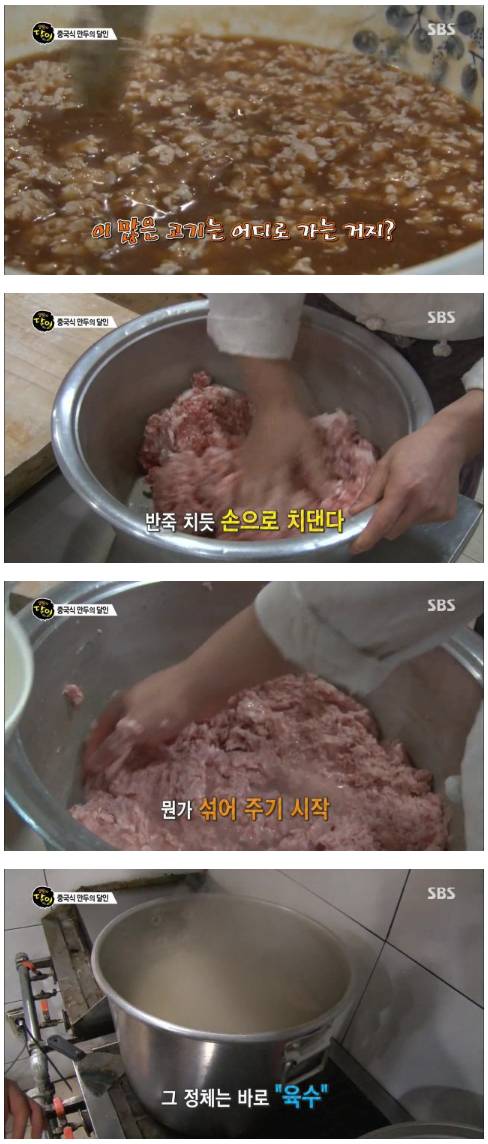 [스압] 중국식 만두의 달인